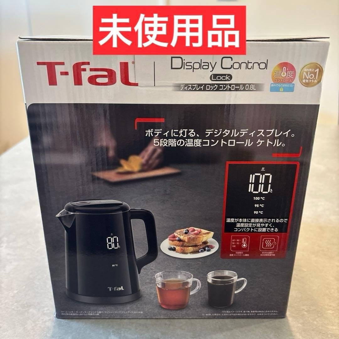 【未使用】T-FAL KO8568JP ディスプレイロックコントロール 0.8L