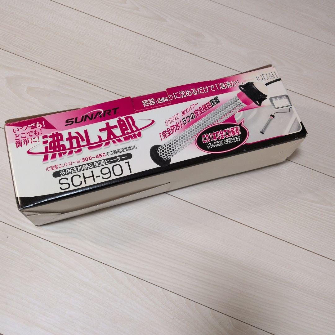 SUNART SCH-901 乾燥機能付き
