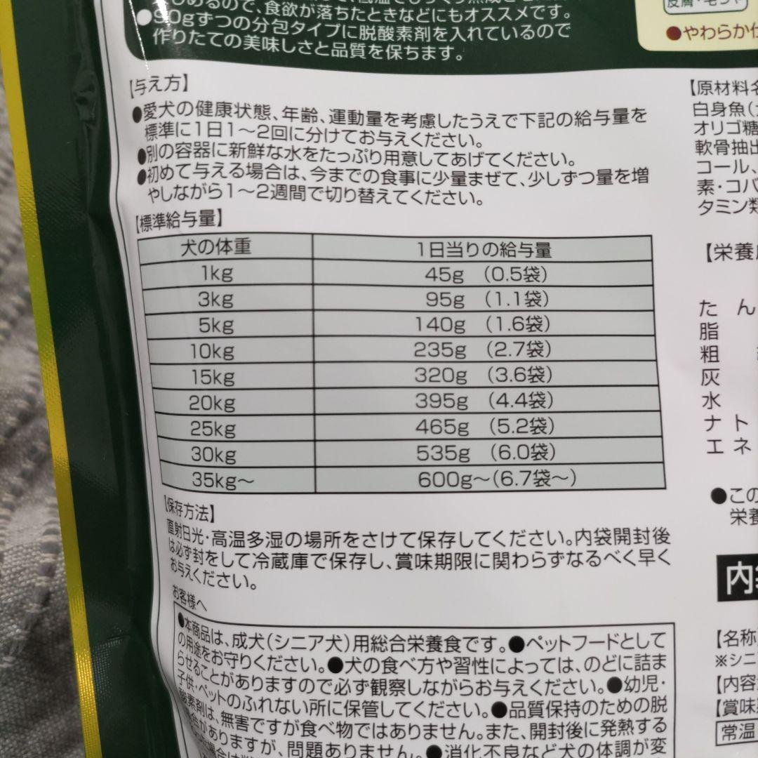 株式会社ペティオ　モアソフト　ハイシニア　フィッシュ 8袋セット