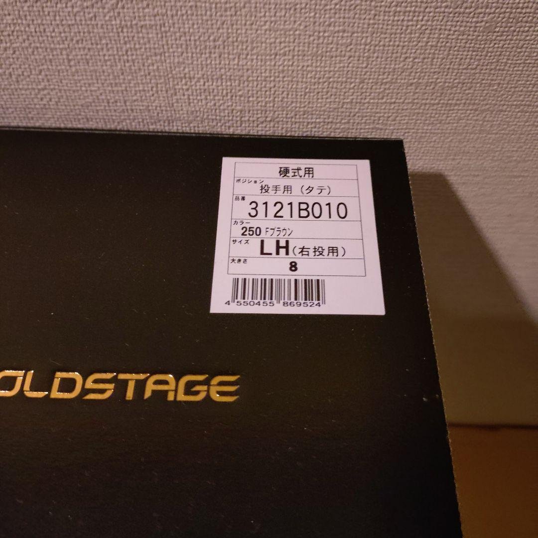 アシックス 硬式野球用 グローブ 投手用 2022年大谷ウェブ